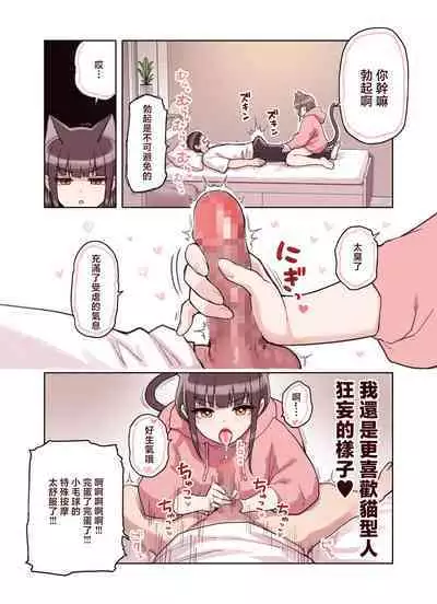 Kemomimi Tekoki Ten no Jirai Jou