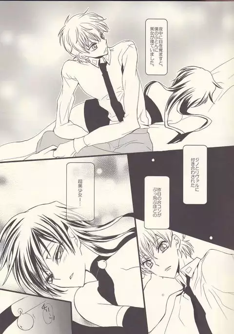 Ruru Milk Haru no Gou