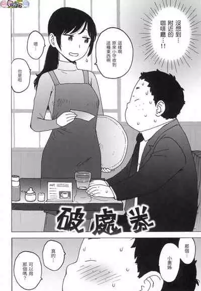 Rakuukan no Sekai toka