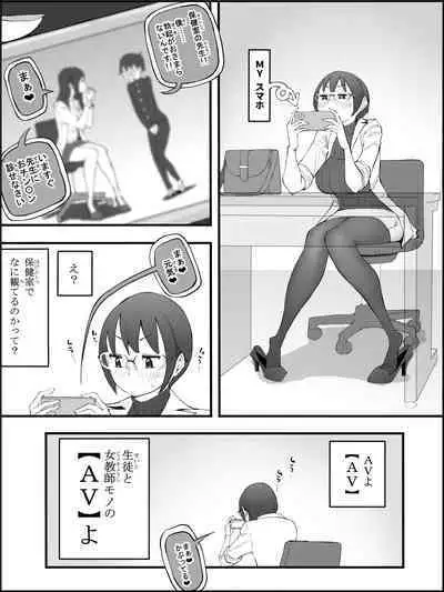 Boku ni Harem SeFri ga Dekita Riyuu 4