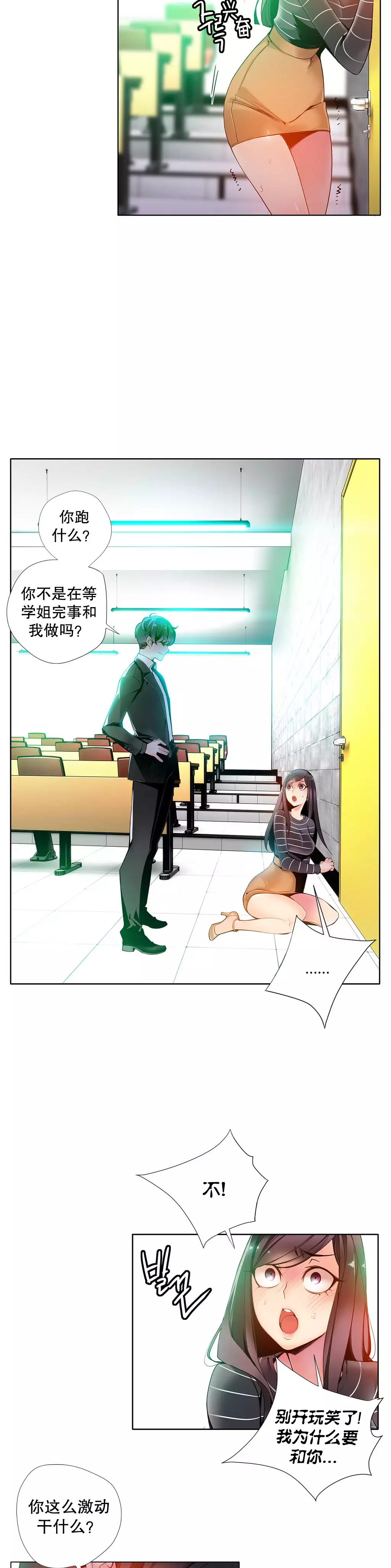 莉莉丝的脐带 Ch.1-23