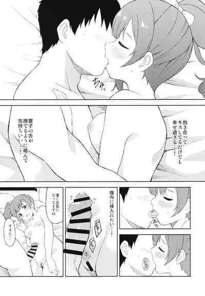 [UTATANEYASHIKI (Decosuke)] Kyoko to Atsuatsu Hatsu Ecchi (THE IDOLM@STER CINDERELLA GIRLS) [Digital]