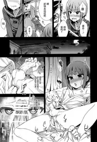 (COMIC1☆9) [Fatalpulse (Asanagi)] DANKE DANKEI REVOLUTION (Kantai Collection -KanColle-) [Chinese] [屏幕髒了漢化組]