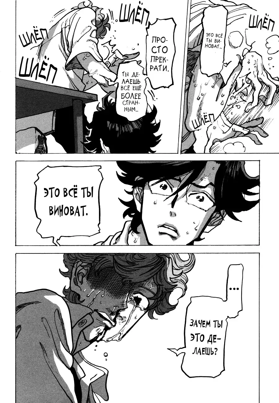 Ringo, Ki kara Ochiru