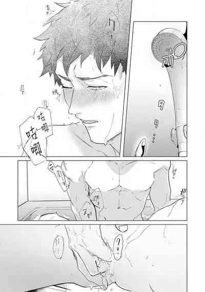 αJK的未婚夫竟是Ω老师这也太不得了了 01-02