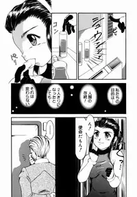 [Nakanoo Kei] Step Up Mother