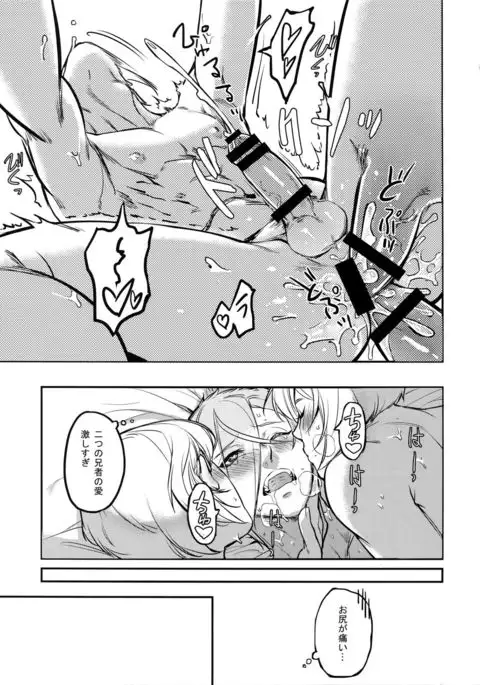 Midnight・Continuation