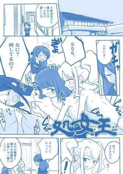 Virgin Queen Summary Ch. 1-50