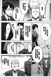 [Tanaka Aji] Ane Unsweet - Mihiragi Hiyori + [Chinese]