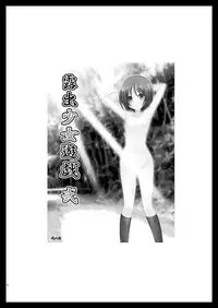 (C81) [valssu (Charu)] Roshutsu Shoujo Yuugi Soushuuhen Jou