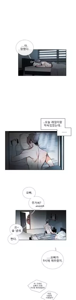 Talk to Me Ch.0-39