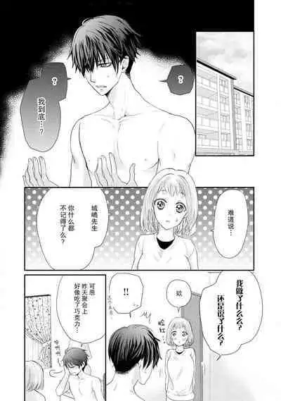 bita — choko no kakushi aji