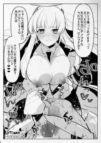 [Aimaitei (Aimaitei Umami)] Oshiego Futanari Gyaku Anal Archive (Blue Archive) [Digital]