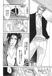 [Fujisaki Kou] Kemono no Marking