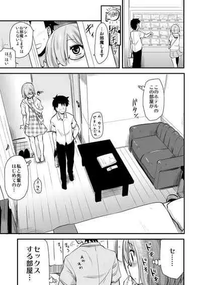 Mash to Date de Mizugi o Kai ni.