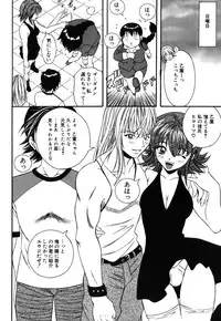 [Mikage Sizuru] Jisaku ( Ura ) Kanojo