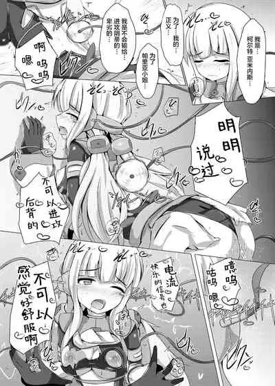 Karen Kishou Quarta Ametus #8