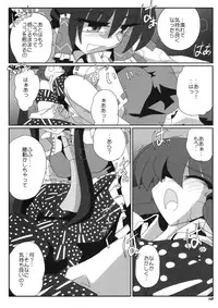 (COMIC1☆3) [Kieyza cmp (Kieyza)] TOHO N+ m&m (Touhou Project)