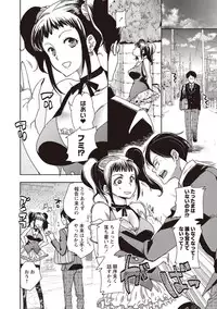 [Jakou Nezumi] Android wa H na Yume o Miru ka? [Digital]