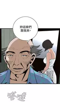 Take a Peek 偷窥 Ch.39~46 [Chinese]