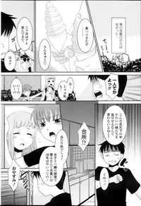 [Nekogen] Imouto ga Joukyou Shite Kimashite. . . Ch.01-07