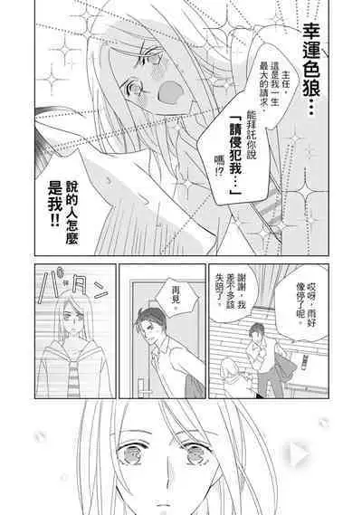 菁英同儕是擁有超絕性技的做愛專家