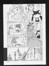 [Anthology] COMIC A-UN 3