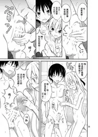 [Nihon Dandy (Matsuno Susumu)] Aitsu to Issho ni Ofuro! [Chinese] [小学生个人汉化] [Digital]