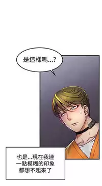 啪啪啪调教所第1季 [中国翻訳]