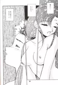 [MEBI-KEN] Do Not Turn Over! (Tenchi Muyo!)