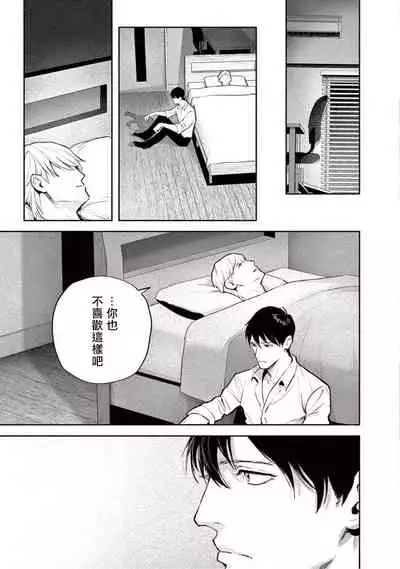 [Shinou Ryo] Zetsubou ni Nake | 绝望悲鸣 Ch. 1-5 [Chinese] [冒险者公会]