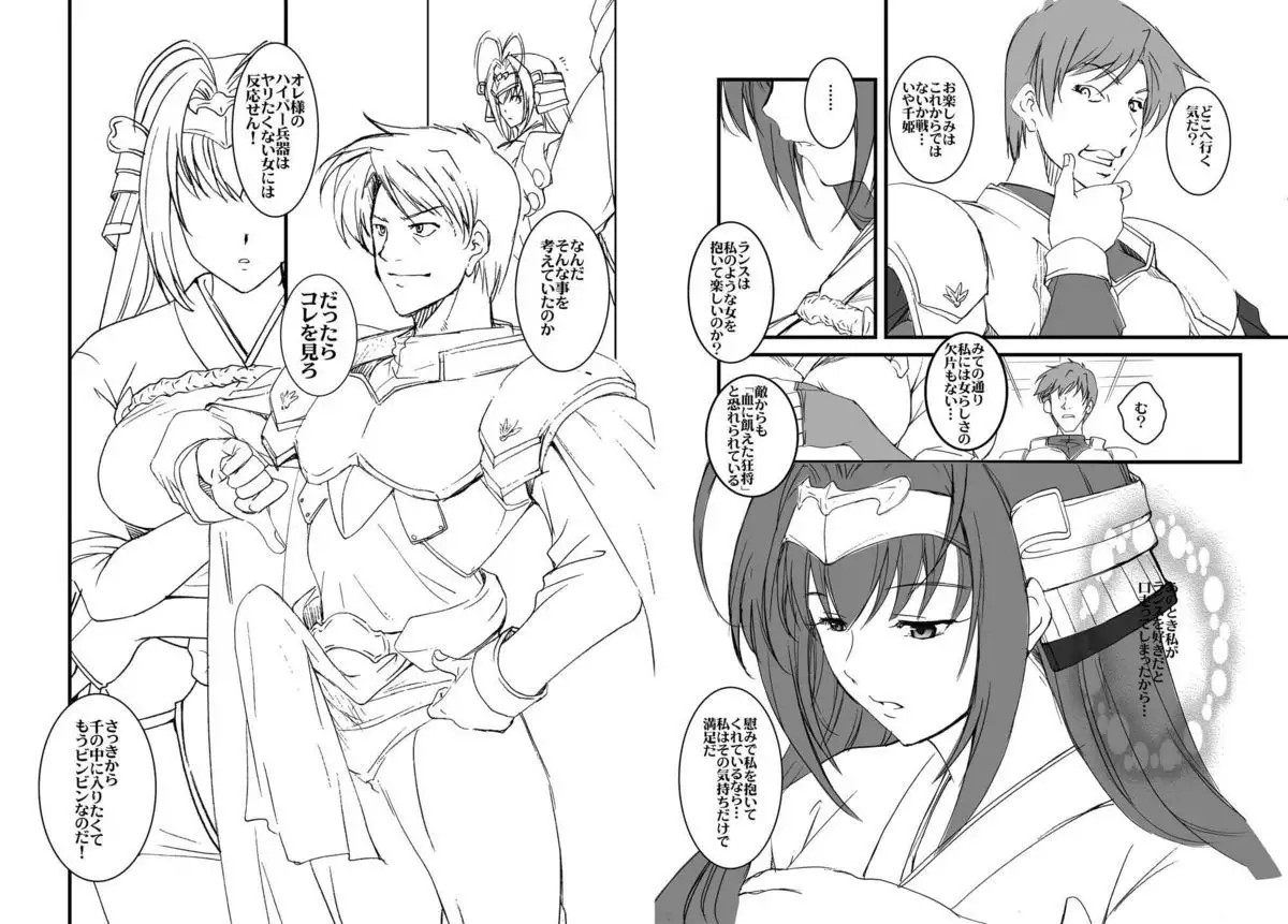 [ Hai-iro Koubou Heaven and Sen + Omake