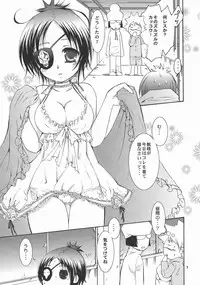 [Kotonoya (Kirihara Futaha)] OVER NIGHT (Katekyo Hitman REBORN!)