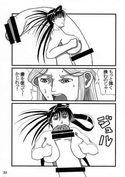 Futanari no Kuni Monogatari Daiikkan