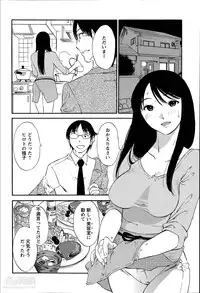 [Miki Hime] Hoshigaru Kuchibiru Ch.1-7