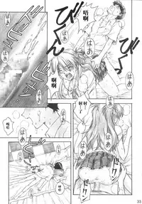 (C66) [TENGU NO TSUZURA (Kuro Tengu)] YAMMY? (Neon Genesis Evangelion) [Chinese] [surely個人漢化]