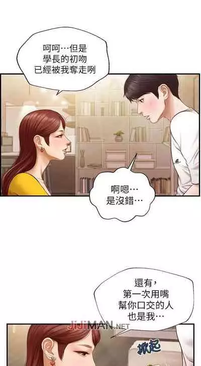 【周三连载】纯情的崩坏（作者：Aru&色色思想） 第1~25话