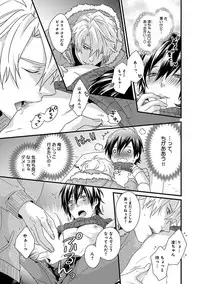 [Jaguar Imoko] Fushidara Neet