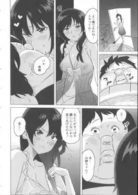 [Mitsuya] Neechan to XXX Shitai no