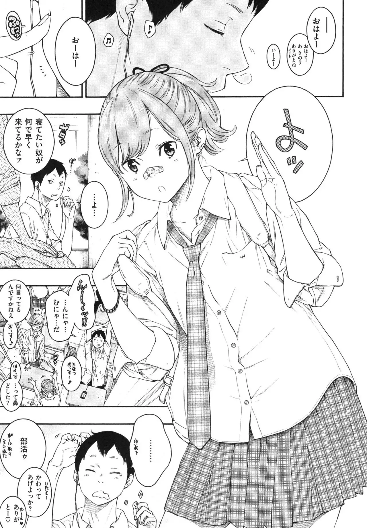 Gunjou Noise ~Shokaiban~