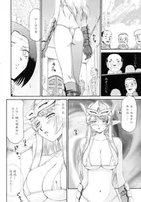 [Taira Hajime] Elf kishi Marika Injyokuyuugi