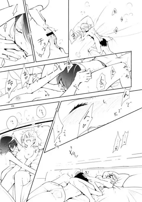 Harugasumi - Kimi to Tomo ni Ayumu Michi