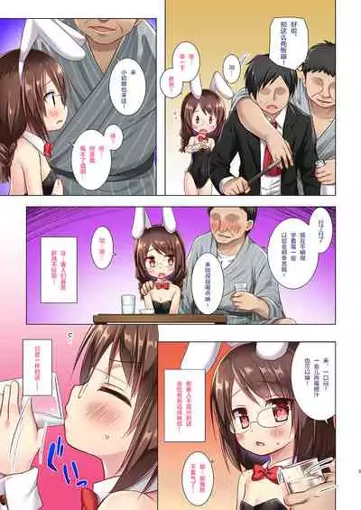 Magical Companion - Full Color Ban