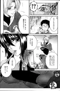 COMIC MILF 2012-02 Vol. 5