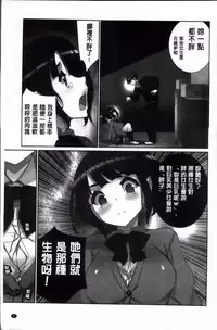 [Fujishima Sei1go] Idol Chick Love | 偶像明星的雞雞愛戀 [Chinese]