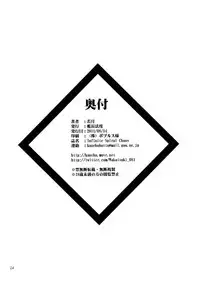 [Kancho Hatto (Wakatsuki)] Infinite Spiral Chaos (IS <Infinite Stratos>) [Digital]