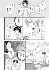 [Jaguar Imoko] Fushidara Neet