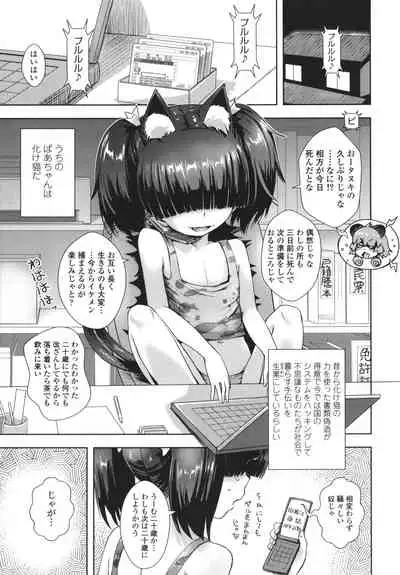 [yam] Ayakashi Enishi