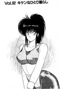 [Amamiya Jun] Puttsun Make Love Vol.5