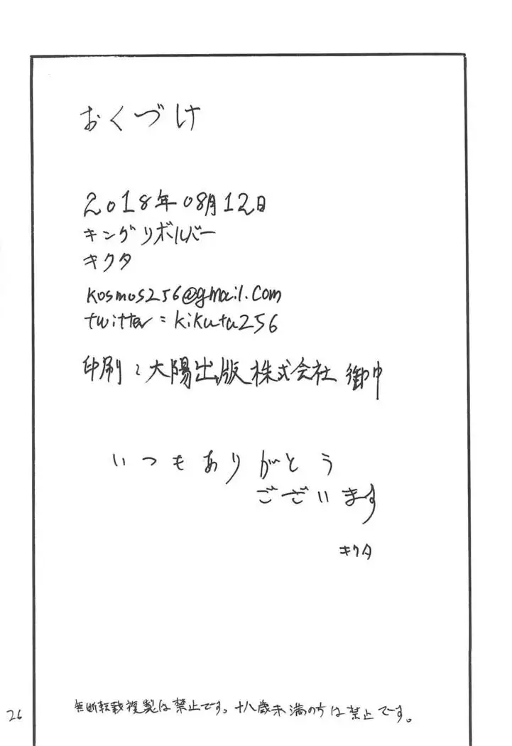 Tsumari wa Oyome-san